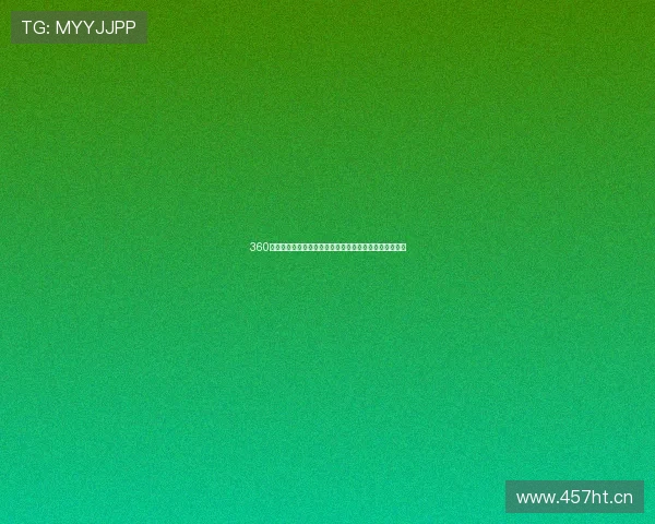 360体育在线观看完整版免费畅享高清赛事直播实时比分追踪